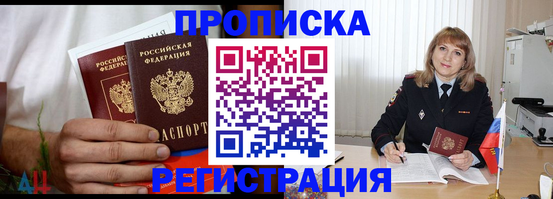 миграционный учет в Кизилюрте