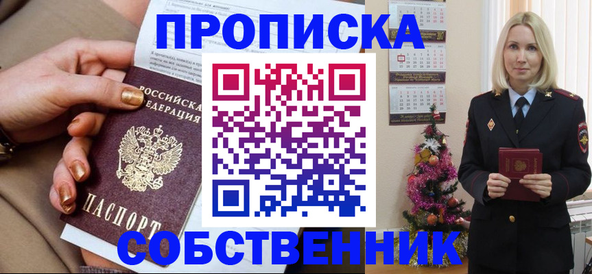 прописка паспорт в Кизилюрте