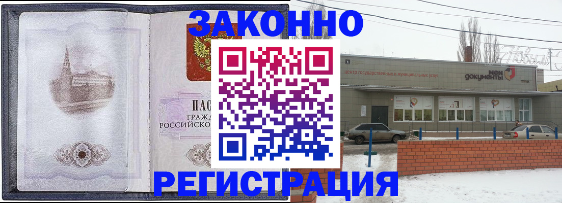 временная регистрация 2025 в Кизилюрте