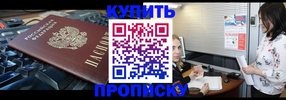 прописка гарантия в Кизилюрте