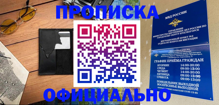 прописка поиск в Кизилюрте